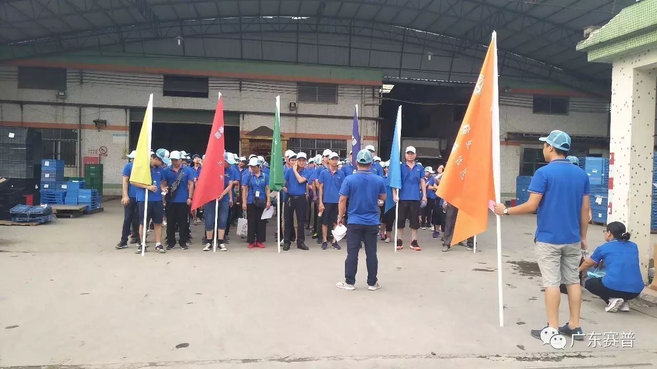 賽普健康生活徒步之旅