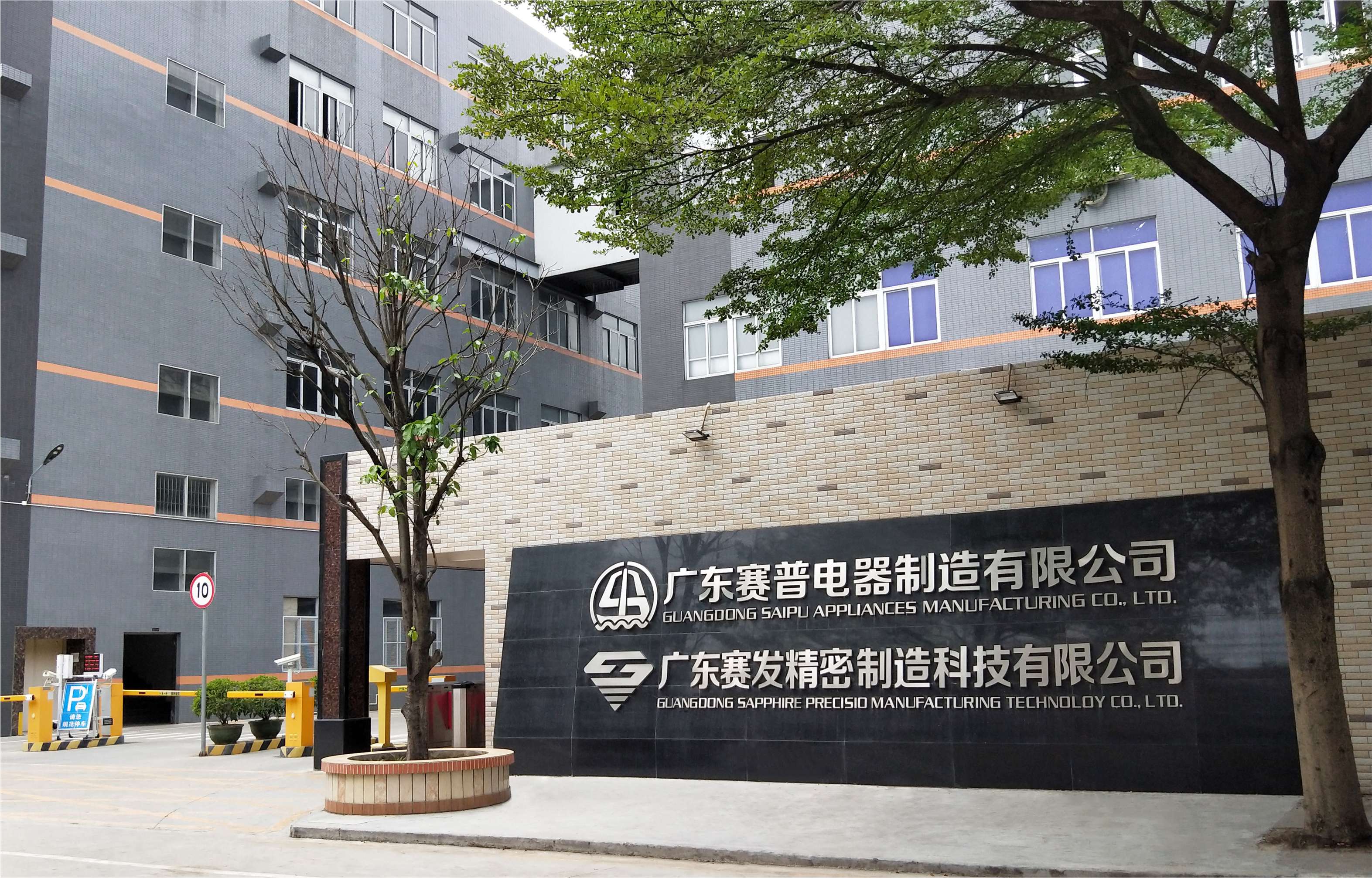 公司環境